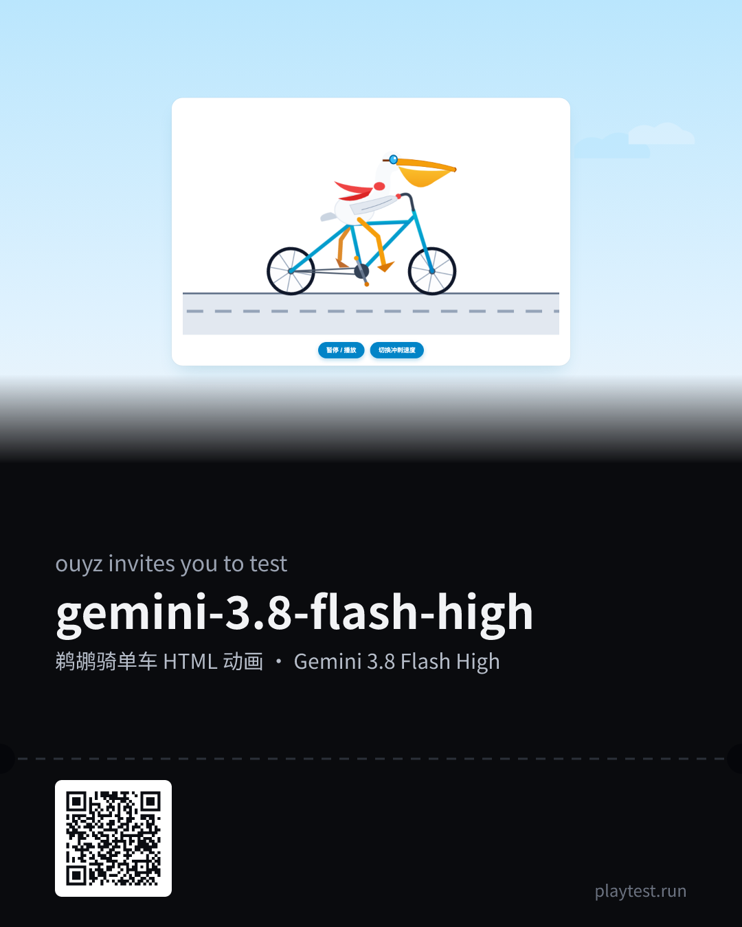 Invite card for gemini-3.8-flash-high